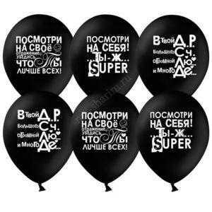 Ты лучше всех! , 30см Ты лучше всех! , 30см