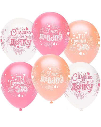 Спасибо за дочку! пастель