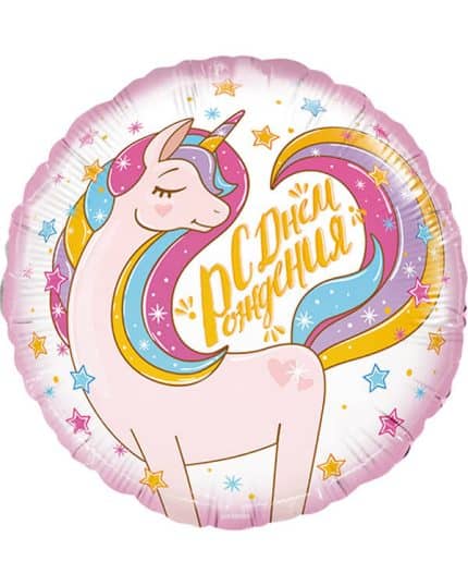 Круг Волшебный единорог