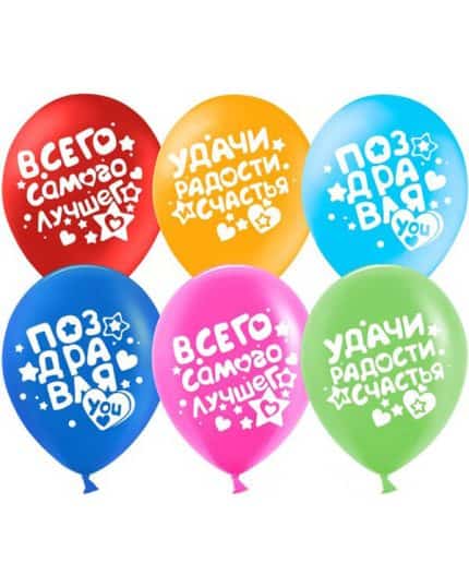 Поздравляю! (пожелания) пастель